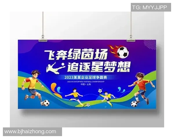 追逐梦想的绿茵场我想成为足球明星的心路历程